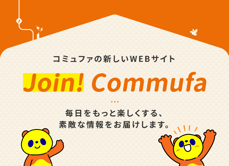 Join!Commufa