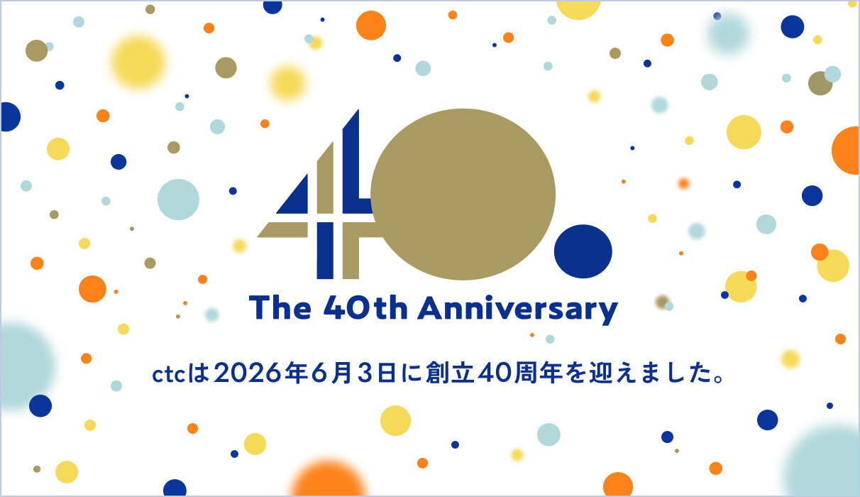 40周年バナー