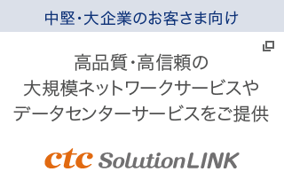 光ソリューション