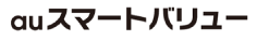 auスマートバリュー