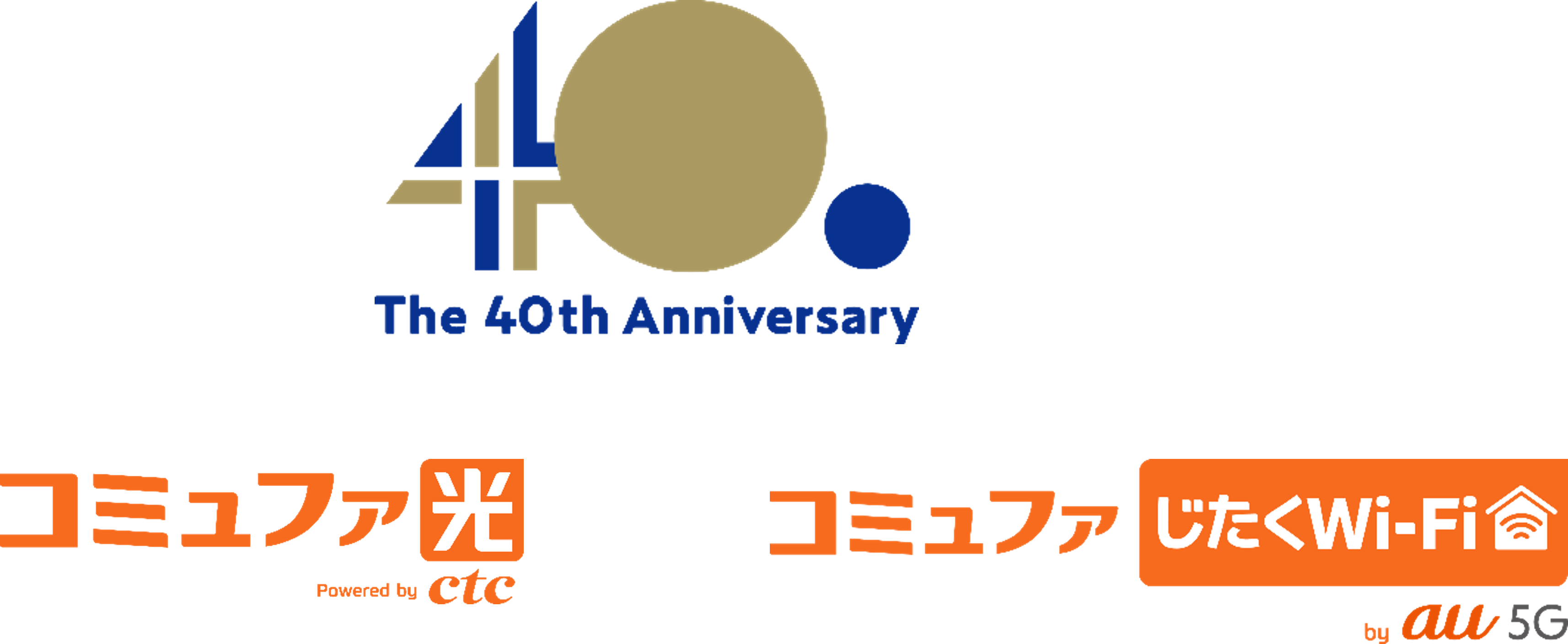 「コミュファ光」・「コミュファじたくWi-Fi by au 5G」の120万契約達成.png