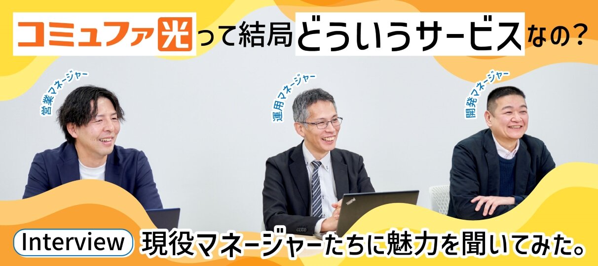 mynavi_commufa_banner.jpg