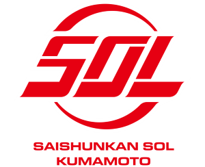 Saishunkan Sol 熊本 ロゴ.png