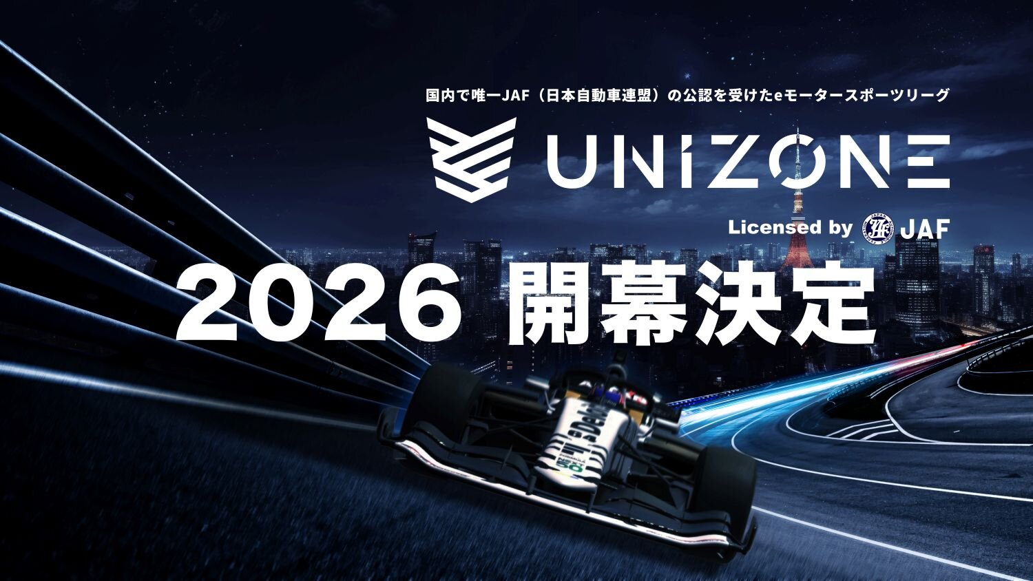 UNIZONE 2026開幕 KV.jpg