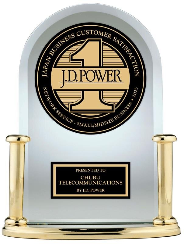 JP25_NetworkQuality_SmMid_Chubu-No1-Trophy.jpg