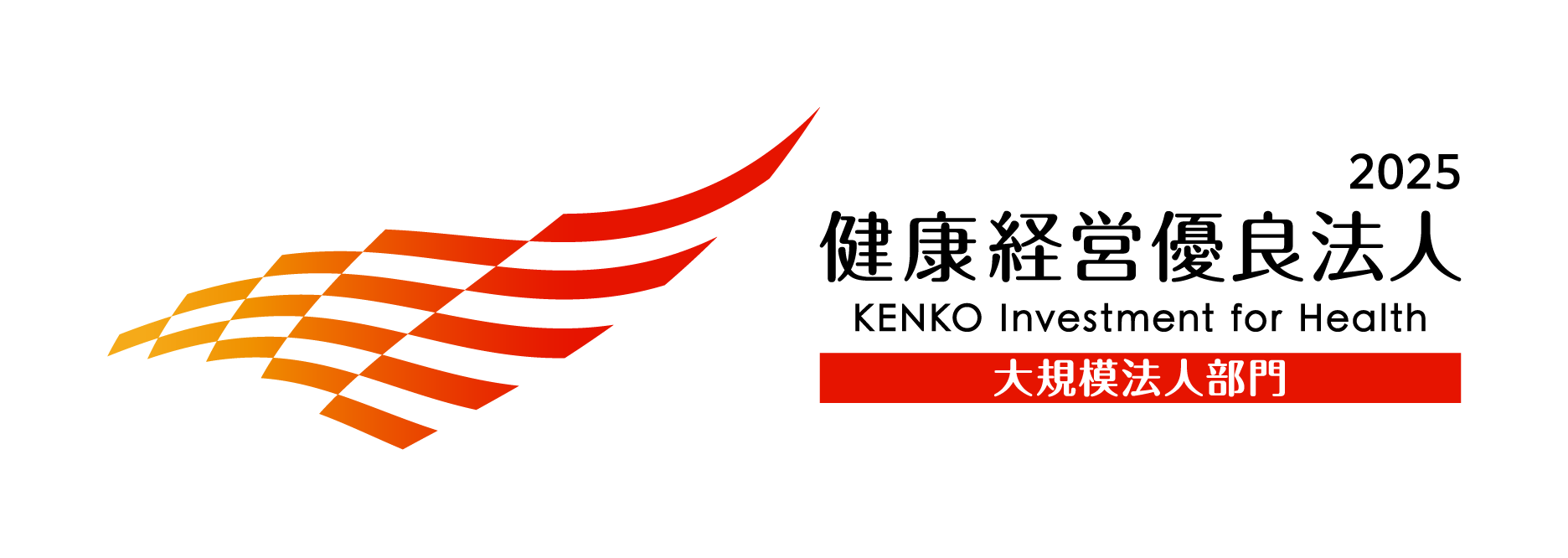 KK_Yuryo2025_Logo_Dai_color_yoko.png