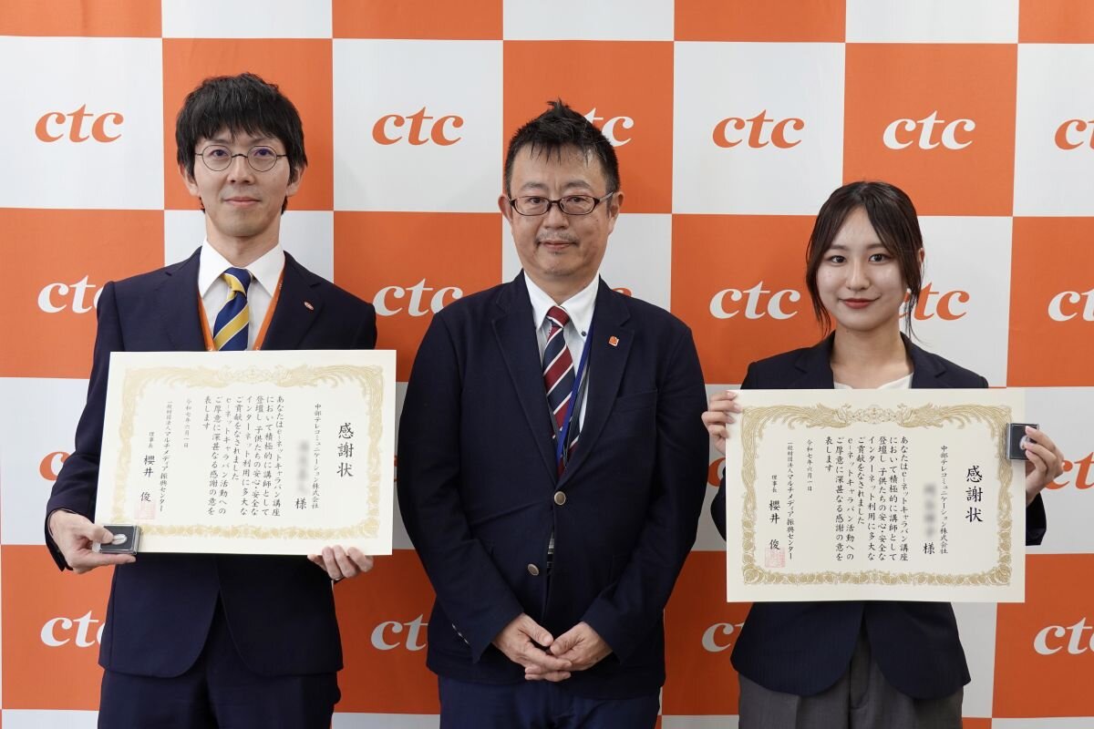 e-ネットキャラバン感謝状贈呈の様子3.JPG