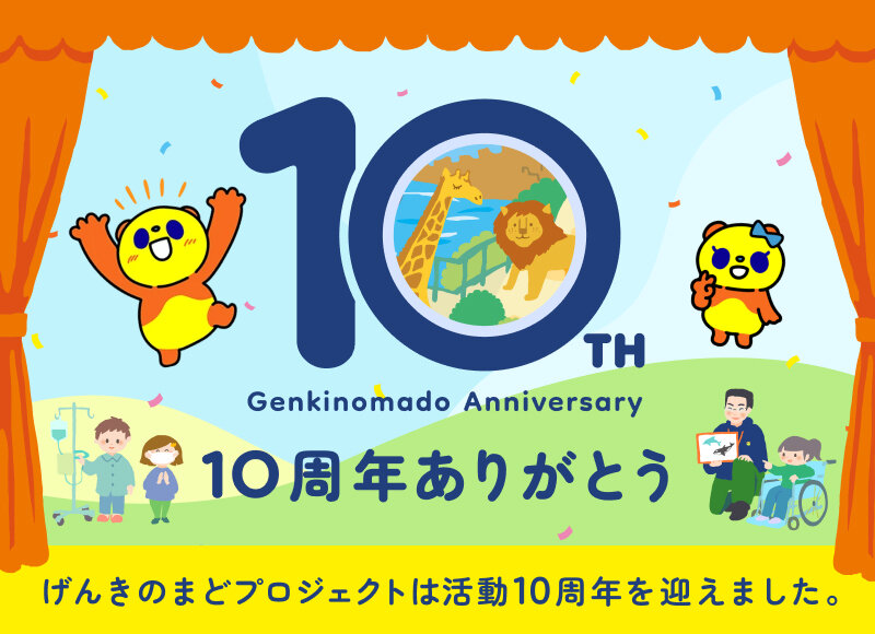 bnr_10th-thumb-800x580.jpg