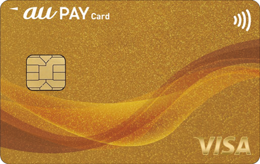 auPAYゴールドカード券面.png