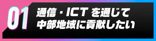 ctc 中部テレコミュニケーション株式会社 会社説明会