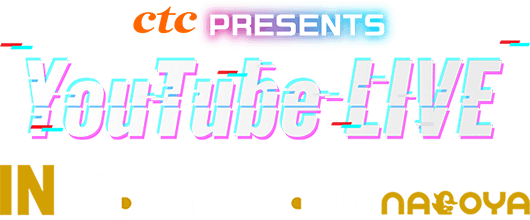 ctc 中部テレコミュニケーション株式会社 会社説明会