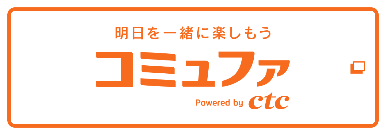 ネットも電話もテレビもまとめてコミュファ光 コミュファ光 by ctc